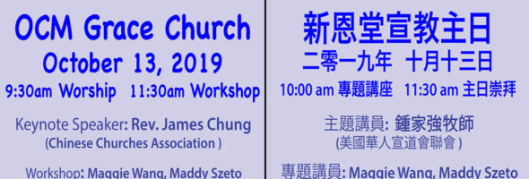 Missions Sunday: You Will Be My Witness (Acts 1:8)