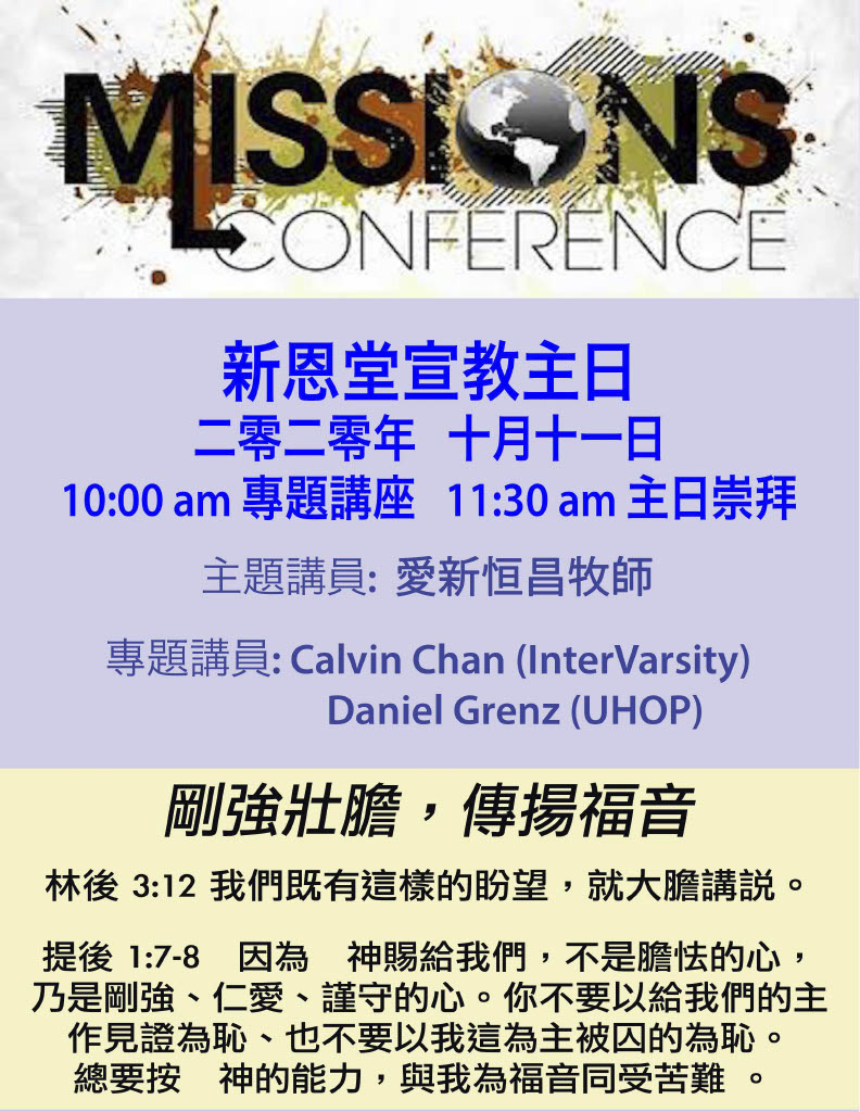 MSPosterC2020_Final_71024_1