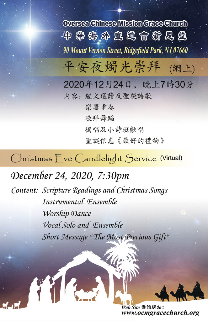 Christmas Eve Poster-20201024_1