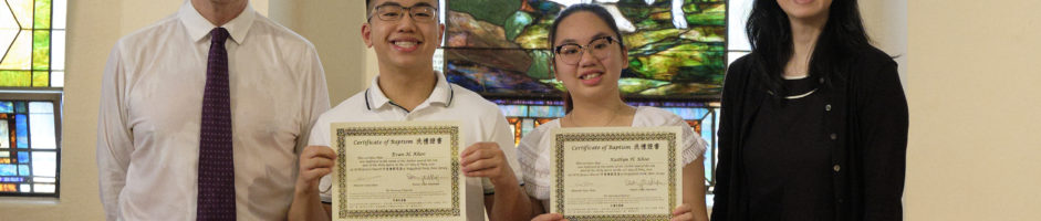 中宣會新恩堂洗禮