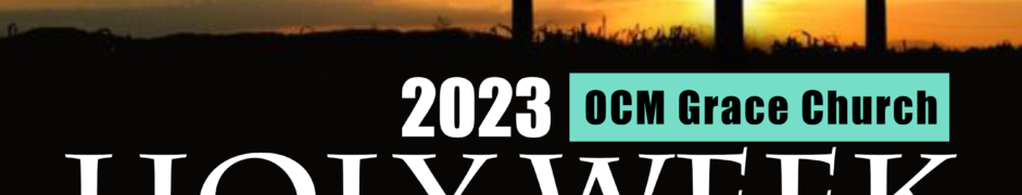 2023 聖週特別聚會