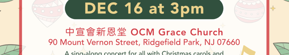 2023 An Advent Sing-Along Concert