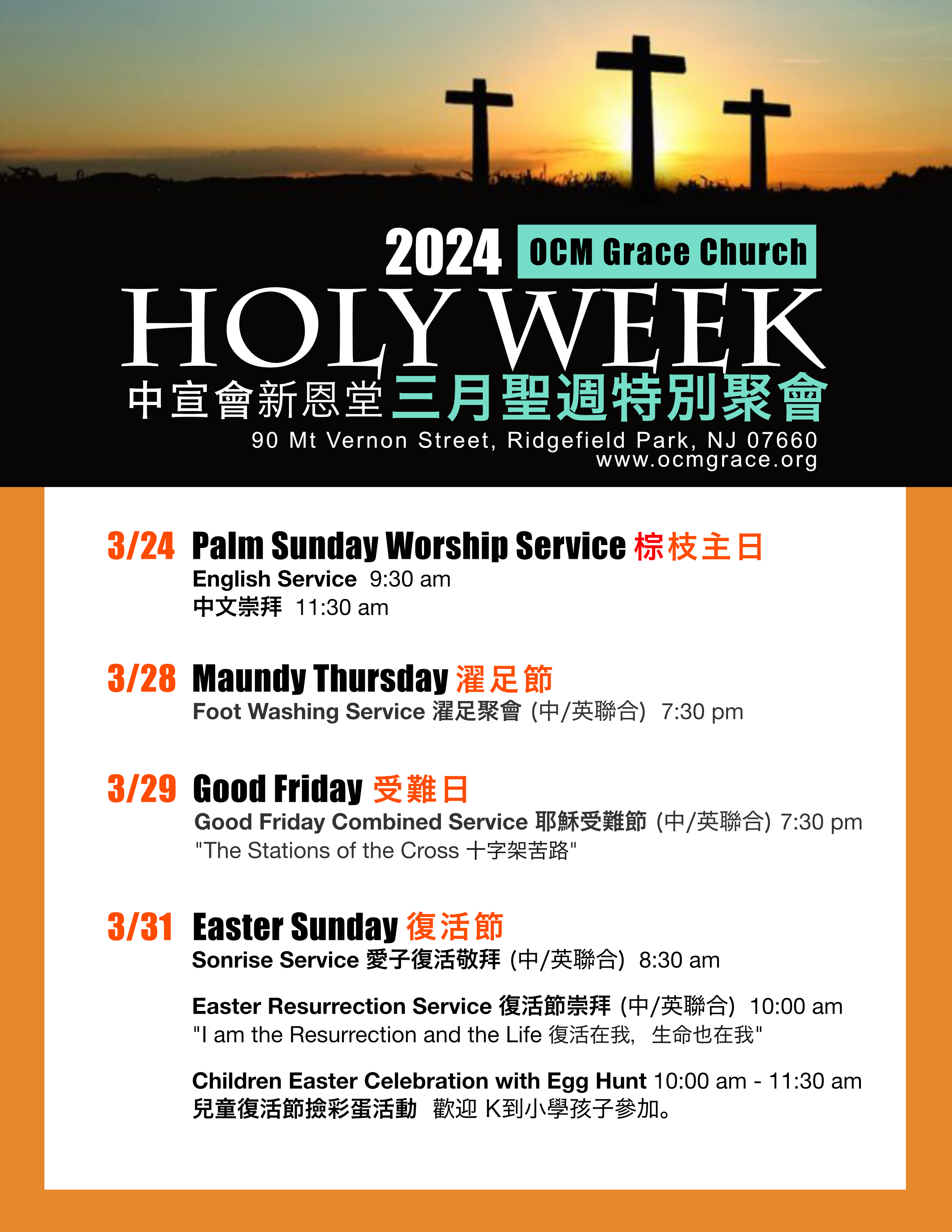 2024 Holy Week