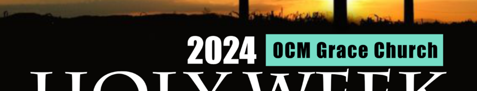 2024 聖週特別聚會 