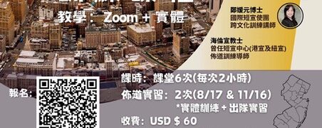 2024 華語福音勇士訓練課程