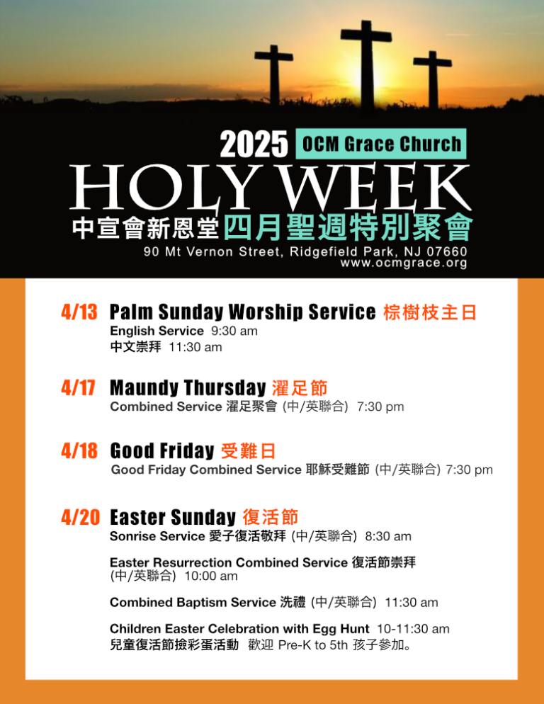 2025 Holy Week
