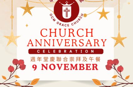 Church 33rd Anniversary Celebration