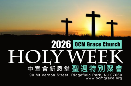 2026 Holy Week